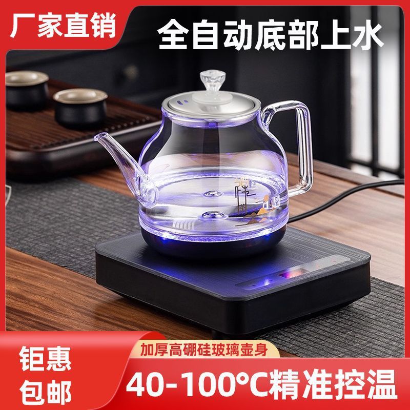 全自动上水烧水壶底部下进水台嵌入式一体智能电茶炉煮茶器泡茶壶
