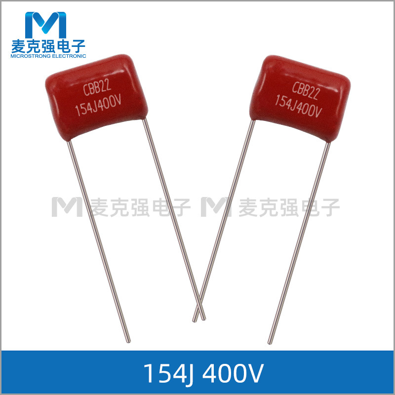 CBB聚丙烯电容CBB22 154J400V脚距P=10/15mm 400V154J 0.15uF 5%