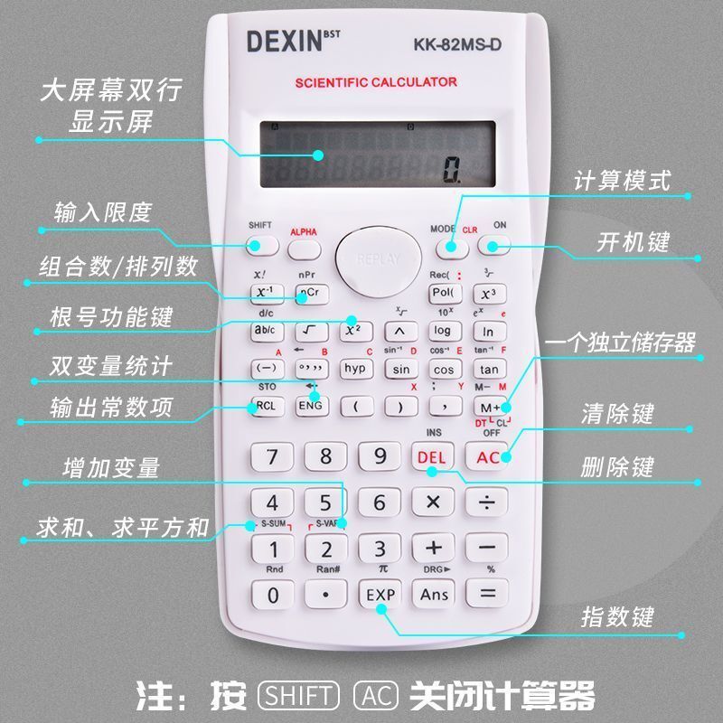 科学计算器考试专用大学生考研函数计算机初中生高考统计带入考场|undefined