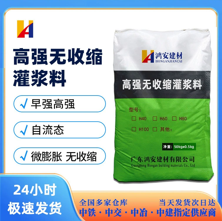 Затирочный материал C40C60C80 высокой прочности, несжимающийся, для оборудования, укрепления и ремонта фундаментов.