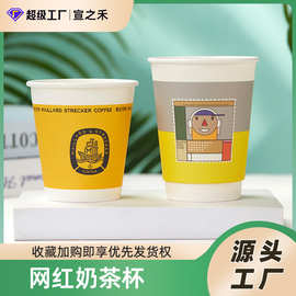 现货批发一次性单层双层纸杯白色加厚外卖专用打包奶茶杯食品包装