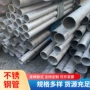 薄壁切割2520310s不锈钢管