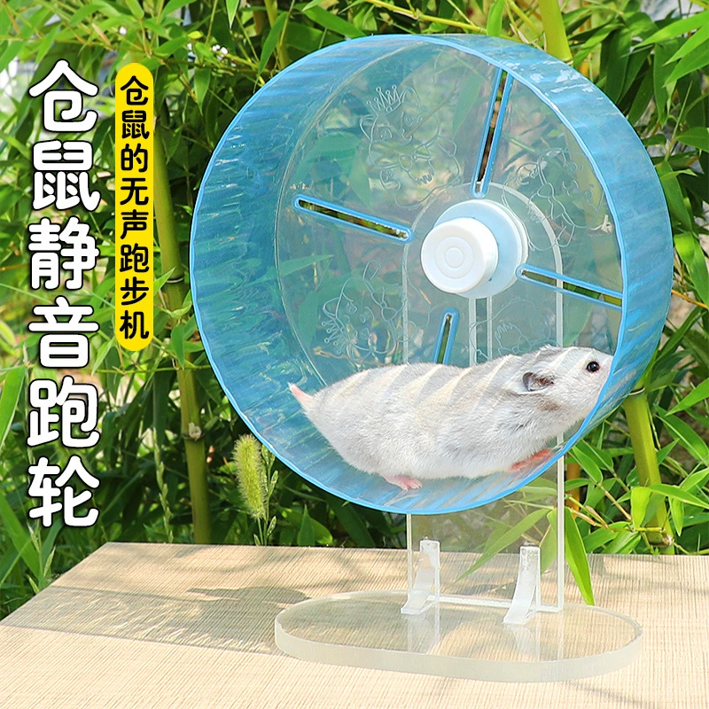 Хомяк бегает колесо игрушка золотой медведь бегает по бегу по мячу цветочная палочка крысы специальные принадлежности для ландшафта бесшумный держатель 24 см
