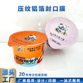 塑料食品袋;其他食品包装;封杯、包装膜