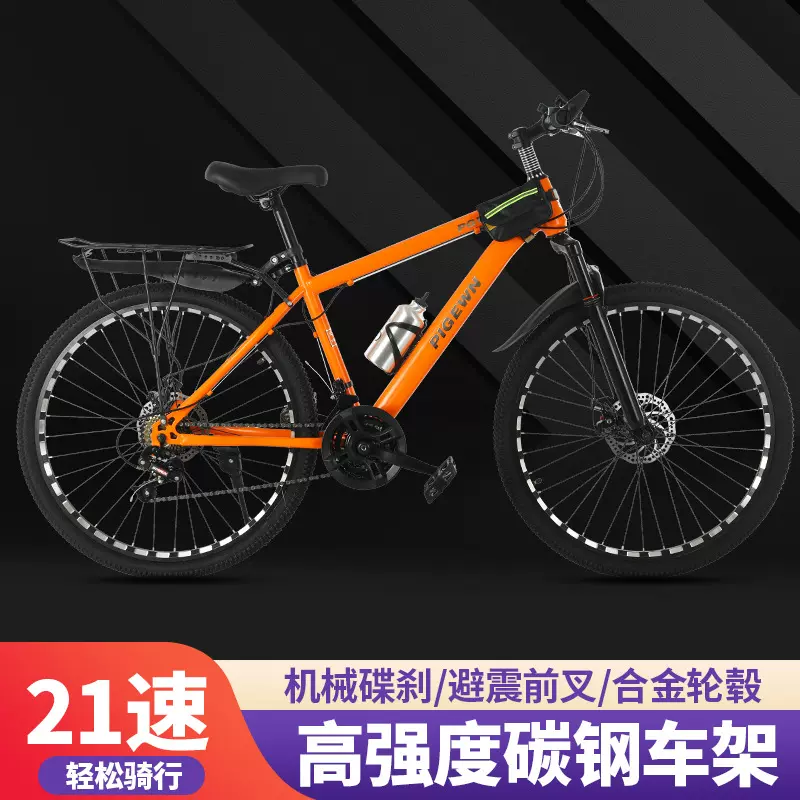 跨境批发山地车厂家减震碟刹男女士越野骑行代步变速代步单车批发