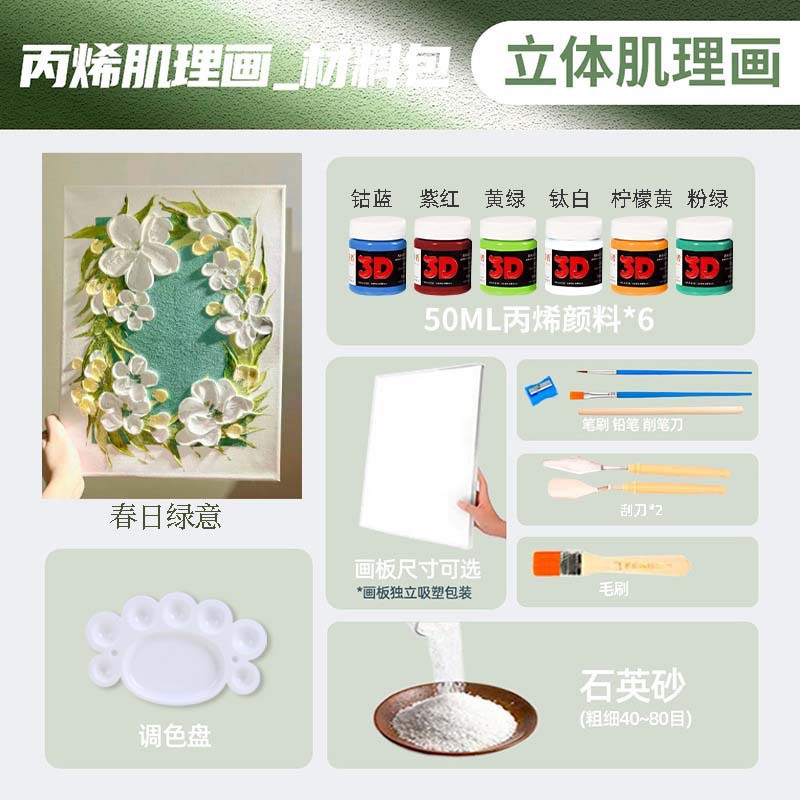 Spring is full (full set of material package)