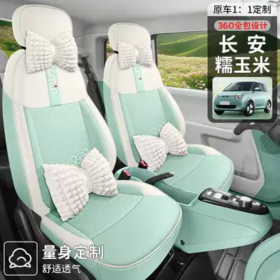 Glutinous Corn Special Car Seat, Modelə uyğun (Original) oturacaq örtükləri