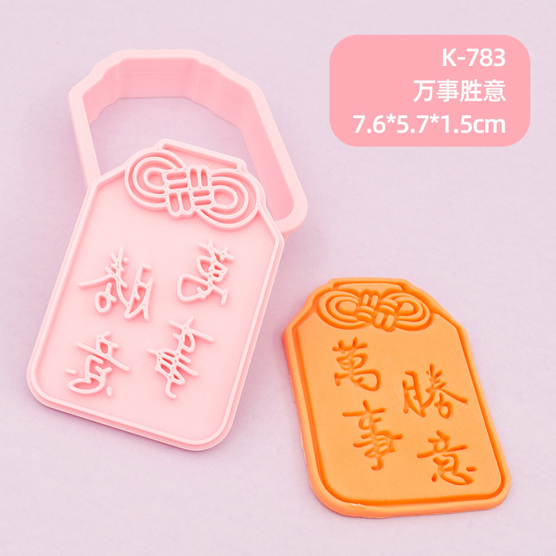 Temporada de graduación molde de galleta bolsa de la suerte bendición mensaje de felicitación kt gato Yugui perro galleta molde de corte de fondant herramienta de horneado para principiantes image 19