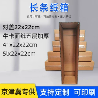 纸箱订做大号长方形纸箱五层打包快递箱子批发电脑键盘包装盒定制