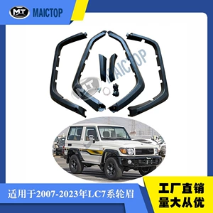 2007-2023 Toyota Land Cruiser LC71 FJ78 üçün avtomobil təkər qaşı