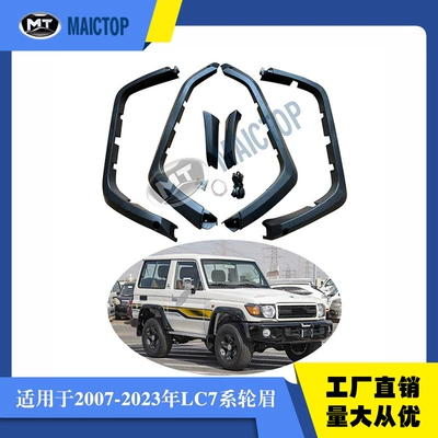 Car Wheel Eyebrow Suitable for 2007-2023 Toyota Land Cruiser Lc71 Wheel Eyebrow Fj78 Wheel Eyebrow