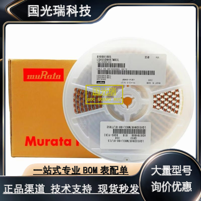 MURATA/村田 PLY17BS1121R8B2B PLY17BS1721R5A2B DLW5ATH450TQ2K