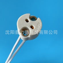 G4/G5.3/6.35耐高温陶瓷灯座 无影灯泡灯座 显微镜灯头卤素灯脚
