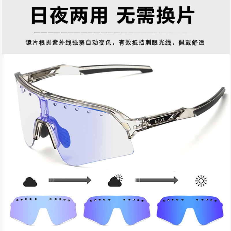 GCXL Color-Changing Cycling Sunglasses for Road Bikes, Bicycles, Outdoor Sports, Night Riding Protective Sunglasses