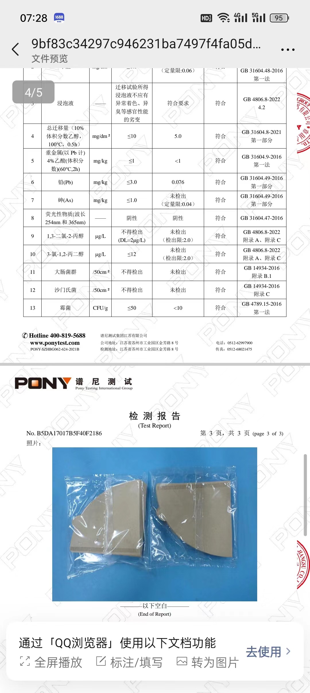 微信图片_20231103073312