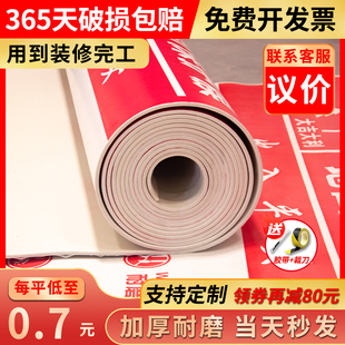 Decoration Floor Protective Film Floor Tiles Tile Mulch Protective Film Floor Covering Disposable Protective Pad Wood Floor Moisture-Proof Film