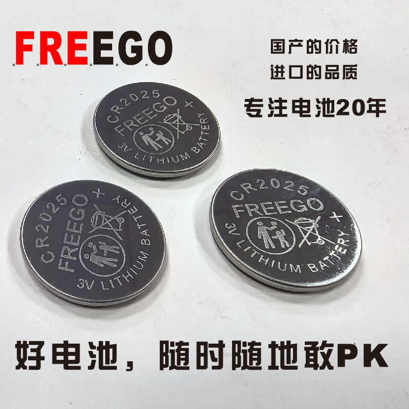 CR2025大容量电池，CE版，3V纽扣电池符合2023/1542法规，宽温电
