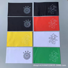 袖章孝箍袖箍黑纱小孝布孝字追悼会悼念灵堂白事丧事殡葬用品