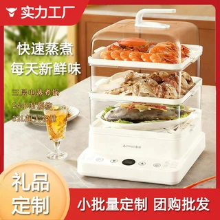 志高电蒸锅电蒸笼三层电热锅志高电蒸锅三层以上10升及以上