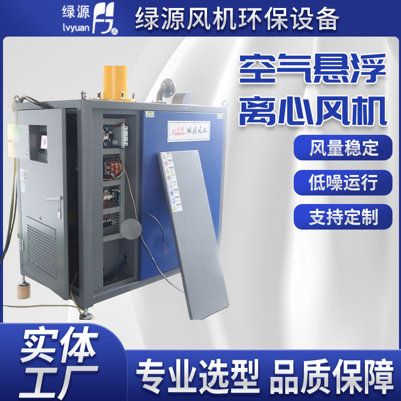 空气悬浮离心风机磁悬浮离心式风机污水处理静音水厂工程项目设备