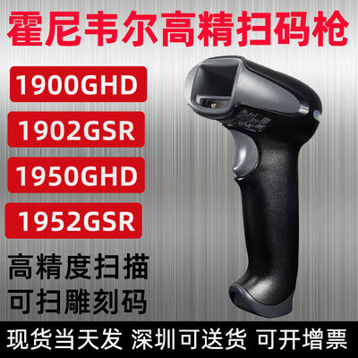 Ручной сканер штрих-кода Honeywell 1900ghd/1902ghd/1950 Сканер QR-кода