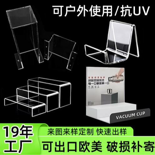 亚克力u型透明阶梯展示架置物架桌面收纳陈列化妆品架定 制