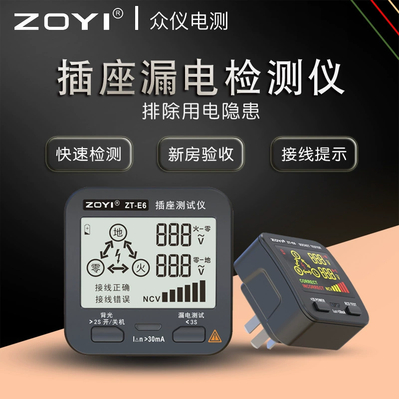 Детектор фазы тестирования гнезда Zhongyi ZT-E6E8 электрическая ручка полярность электроскоп тестовый штекер провода заземления утечки