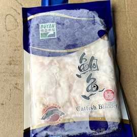 鮰鱼鱼翅鱼鳔鱼肚鱼副产品