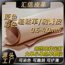 意大利原色植鞣革本色树膏皮透染真皮箱包鞋三边直植鞣皮头层牛皮