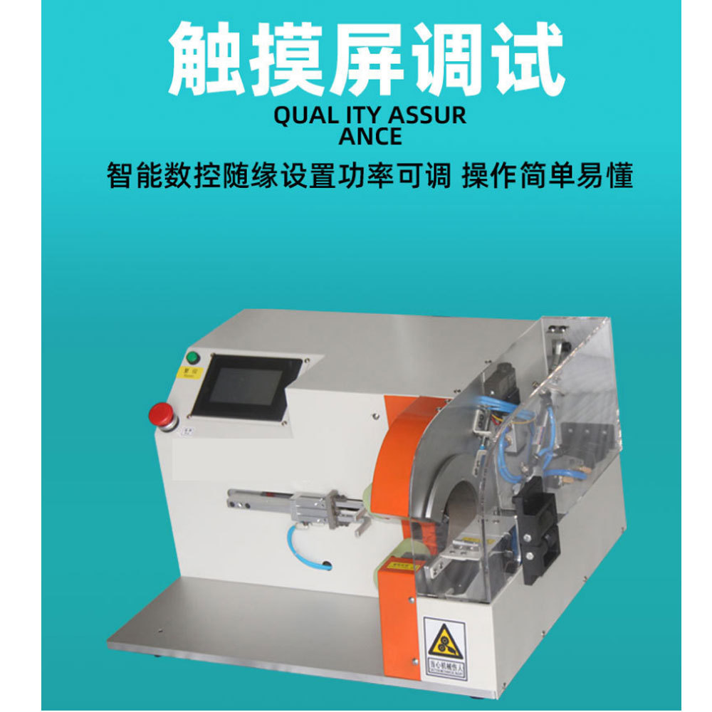 电缆卷胶布机新能源线束包胶布机电线卷胶布机