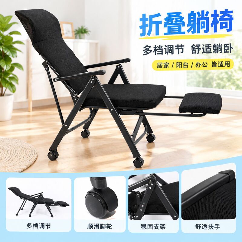 Black mesh folding lounge chair, office nap chair with footrest, reclining backrest chair Black mesh folding lounge chair, office nap chair with footrest, reclining backrest chair