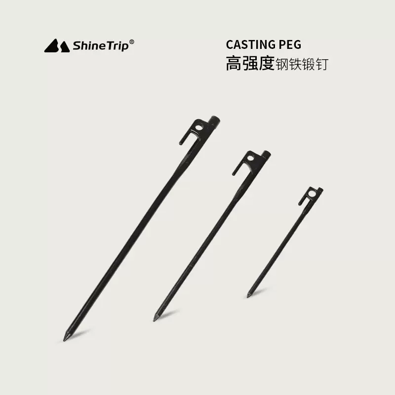山趣户外锻造地钉加粗铸铁帐篷地钉沙滩雪地野营钉天幕配件铸钢钉
