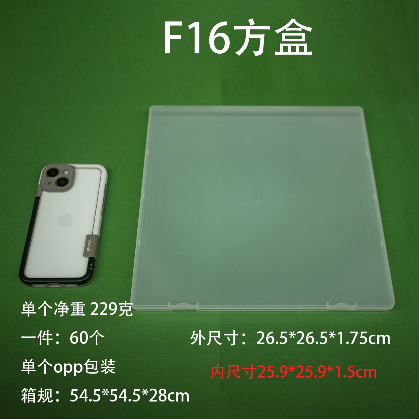 透明アマゾン1.7cm外国貿易包装箱透明プラスチック箱部品箱付属品箱pp箱工具