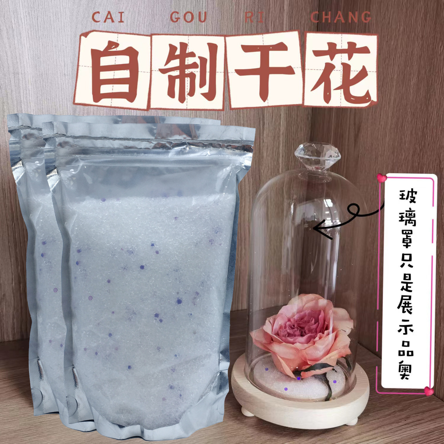 Dried baby dried flowers immortal flowers flower desiccant dry sand…
