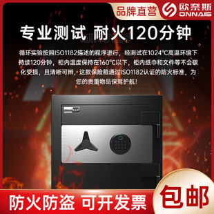 Onais Fireproof Safe Household Large and Small Weighted All-Steel Anti-Theft Office Financial Anti-Theft Password Safe