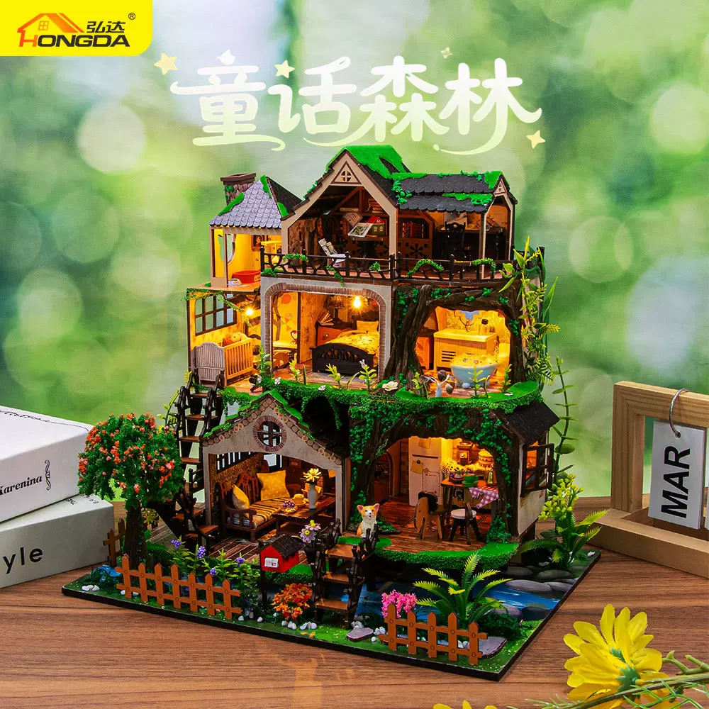 弘达亚马逊成人手工礼物微缩建筑模型屋DIY拼装小屋别墅摆件L2501