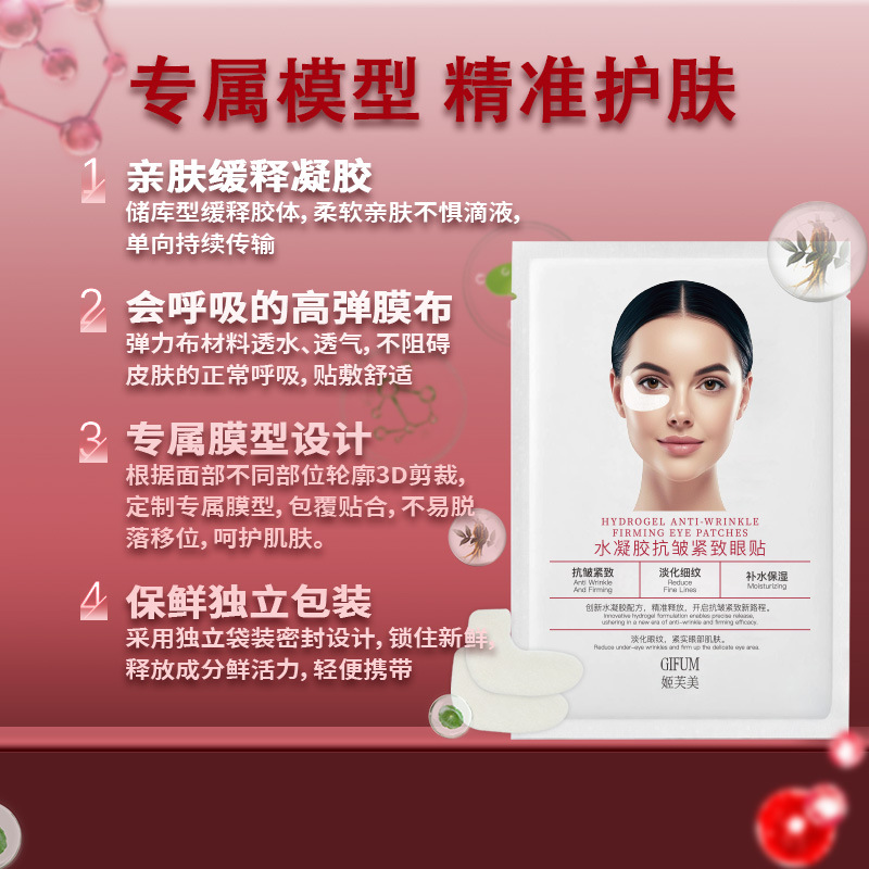 Raligerar las ojeras y las bolsas de los ojos, colágeno, compresa fría, mascarilla para ojos antiarrugas, reafirmante y diluir las líneas finas, gel de agua, parche para ojos