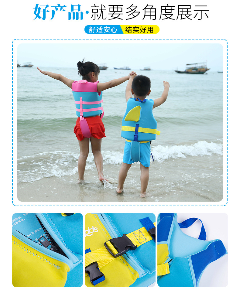 儿童救生衣