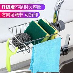 蛇口収納ラックキッチンステンレス鋼シンク収納ラック家庭用スポンジ雑巾食器洗い水切りラックハンギングバスケット