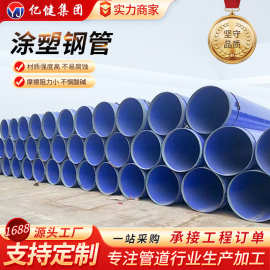 内外涂塑复合钢管大口径供水环氧树脂涂层钢管承插式涂塑防腐钢管