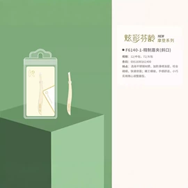 眉刀眉剪;睫毛夹;粉扑、美妆蛋