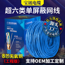 ����p���ξW��Cat6-SFTP�o���~8о�҃�ǧ�׸��ٳ�����p�������l