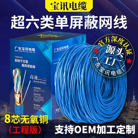 网络线;其他通信线缆;音视频线
