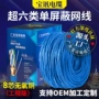 屏蔽高速六类cat6-sftp双绞线