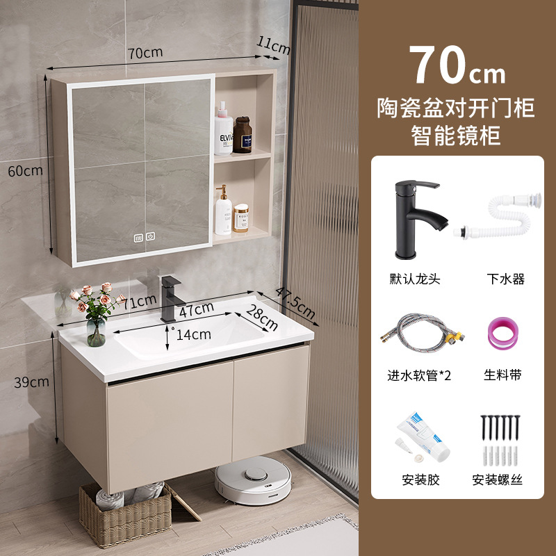Gabinete de cerámica del lavabo de la puerta doble de los 70CM + gabinete elegante del espejo + viento-desempañar-luz crema del hardware