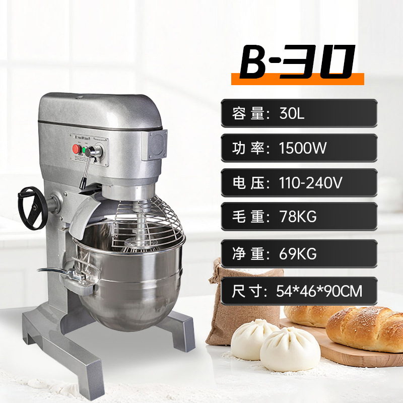 Europa insertando fuerte b30B20 multifuncional harina y relleno de harina batidora de huevos crema máquina de leche fresca mezcladora de alimentos