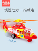 超大號玩具警察直升機救援飛機男孩耐摔消防慣性兒童玩具車3歲2寶