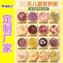 定制儿童粥米五谷粮脾胃八宝粥宝宝营养粥辅食立小包装早餐营养粥