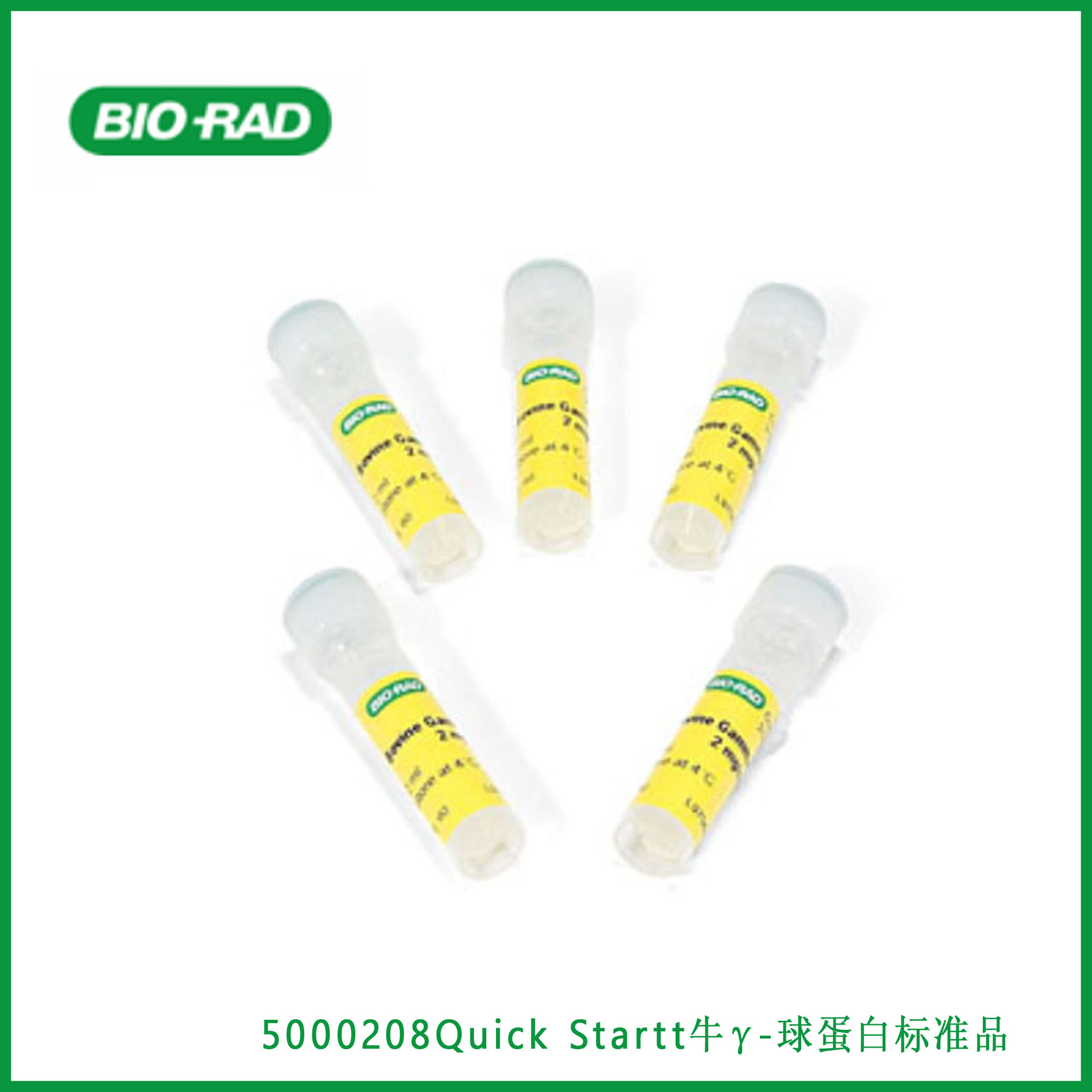 伯乐Bio-rad 5000208 Quick Start牛γ-球蛋白标准品 5 x 2ml小瓶
