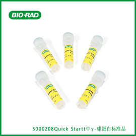 伯乐Bio-rad 5000208 Quick Start牛γ-球蛋白标准品 5 x 2ml小瓶